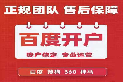某知名企业竞价推广的全程解析